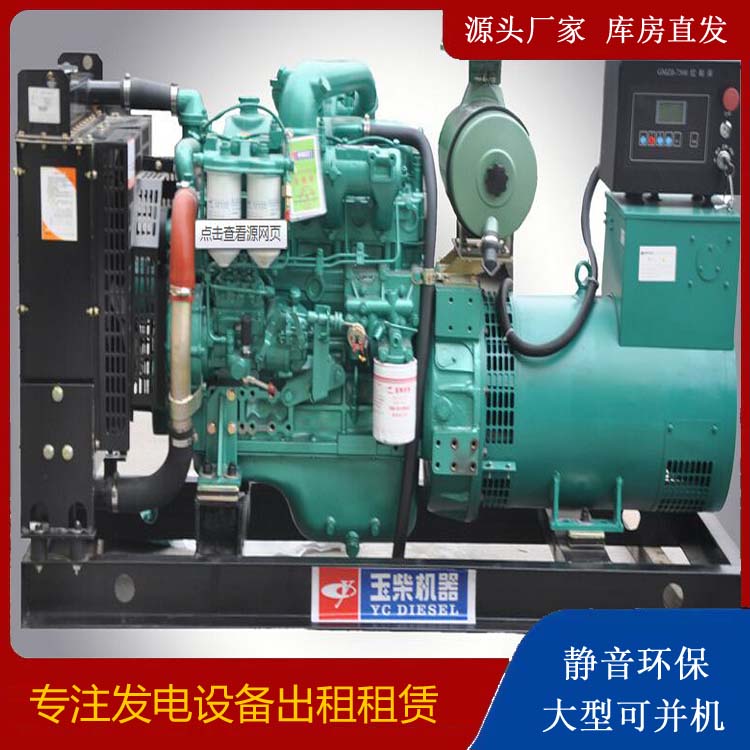 鄂城出租发电机 柴油发电机组安全使用注意事项